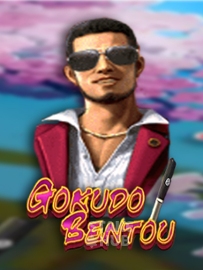 Gokudo Bentou