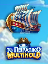 To Peiratiko Multihold